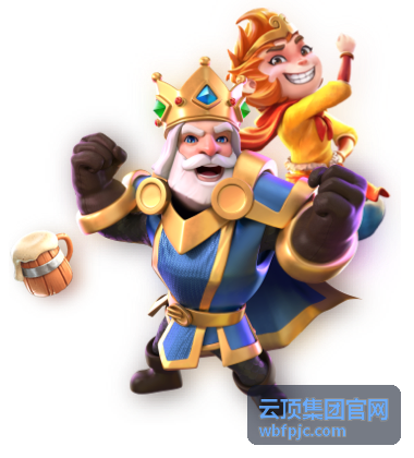 云顶集团官网产业版图专题封面